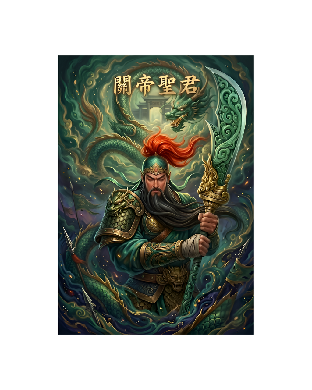 The Emerald Dragon General Metal Poster