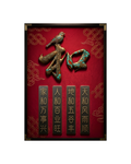 The Four Pillars of Harmony (和) Metal Print Poster