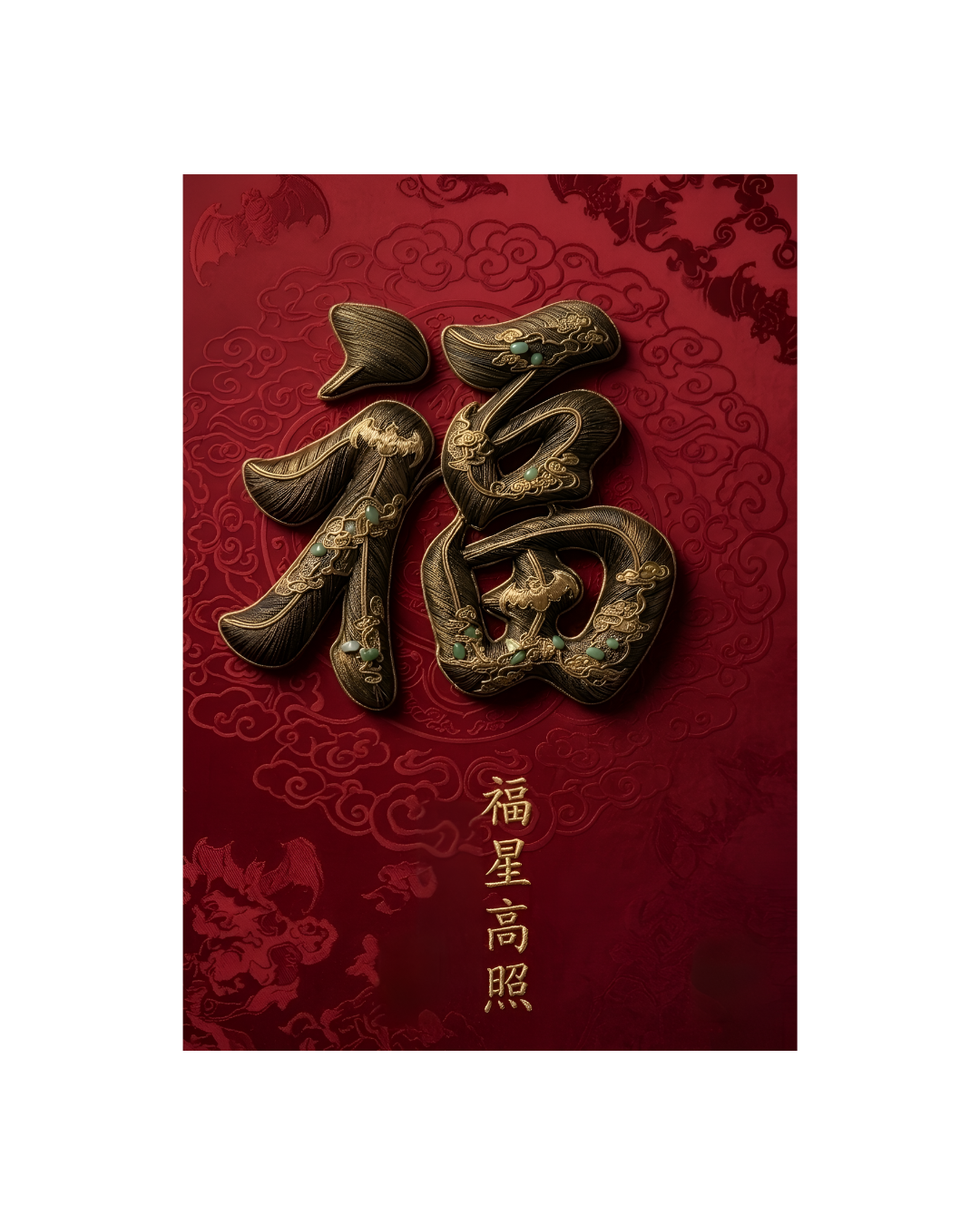 Obsidian & Gold: The Jade Inlaid Fu Metal Print Poster