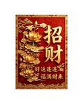 Imperial Wealth & Continuous Good Luck Metal Print Poster